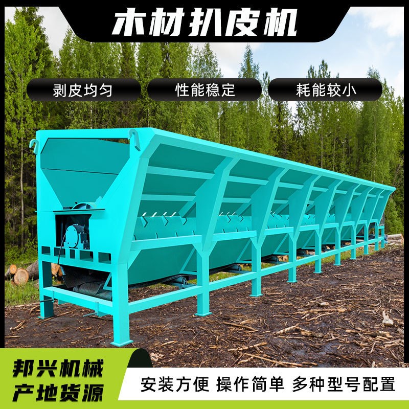 槽式木材剥皮机单辊轮剥皮机杨木桉树松树扒皮S机圆木杂木剥皮机