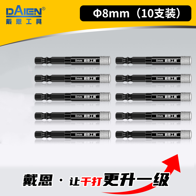 瓷砖干打钻头不加水打孔玻璃石材大理石钻孔六P角柄墙壁开孔器6mm