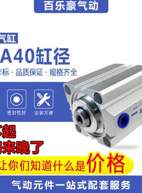 50薄0气缸35/型/25/5/15/20/40A4SD00A445/亚德客*10/10/SD/30型