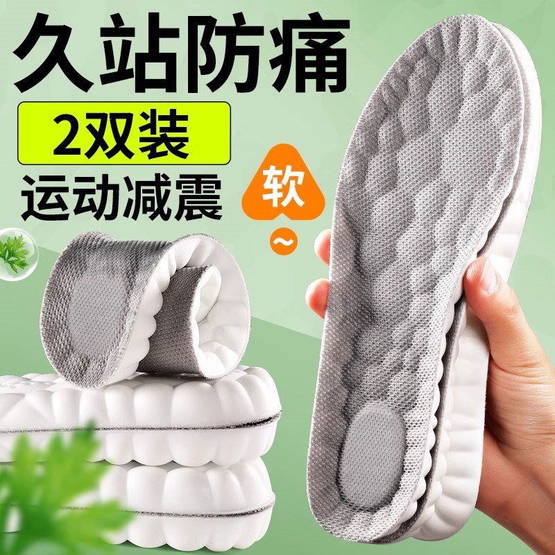 踩屎感鞋垫久站不累软底军训足弓支撑运动气N垫减震吸汗防臭男款