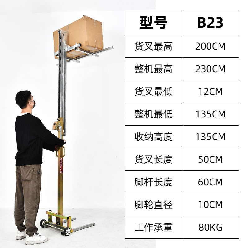 手动卸货神器g升降搬运堆高车叉车升高便携折叠随车轻便家用多功