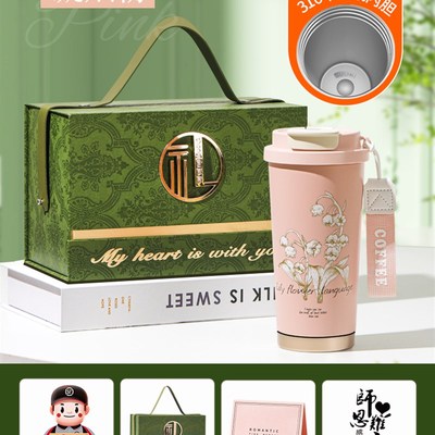 女生生日礼物闺蜜实用高级感保温杯礼盒G教师节送女老师2025新款