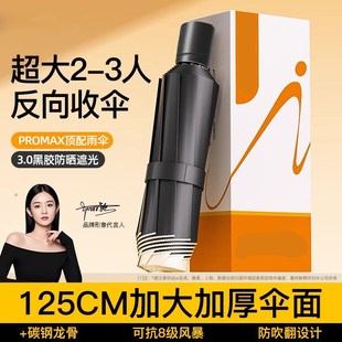 大号雨伞双人加大加厚加固男士 晴雨两H用女抗风暴雨专用折叠遮阳