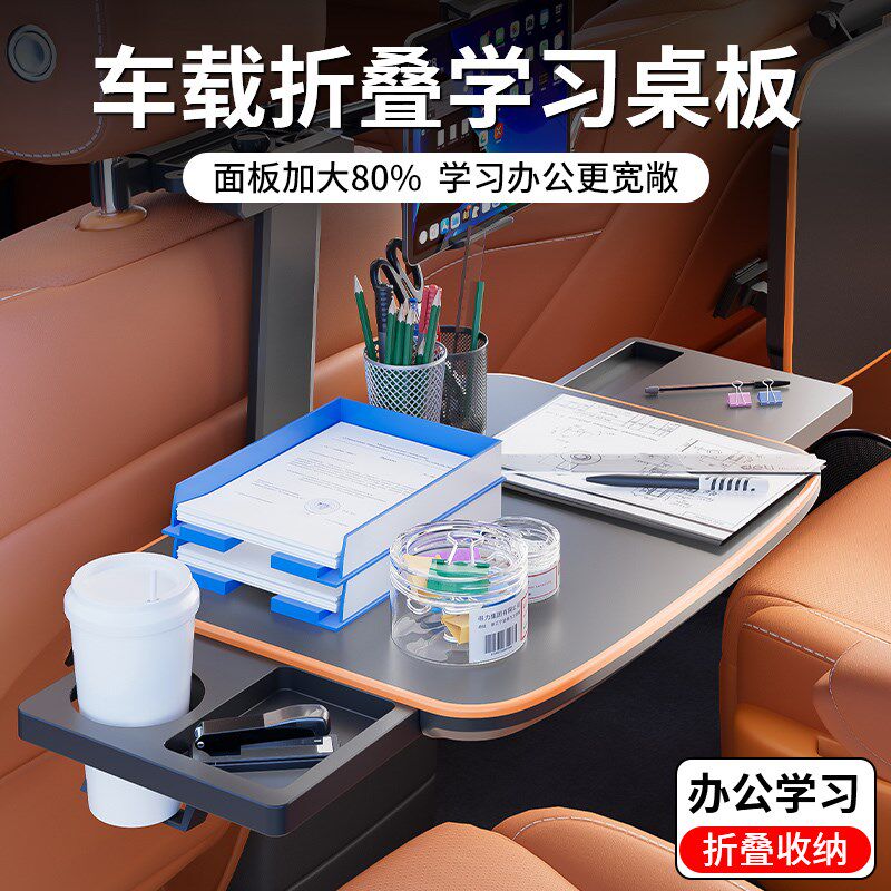 车载餐桌后排吃h饭小桌板汽车升降折叠桌车内用车上吃饭神器小桌