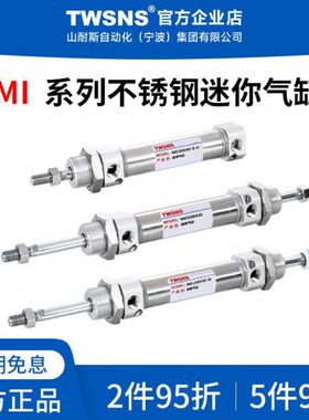 T耐斯S/山I行缸10128/25NS20不锈钢迷你气缸50氣W16程/75台/径/M/