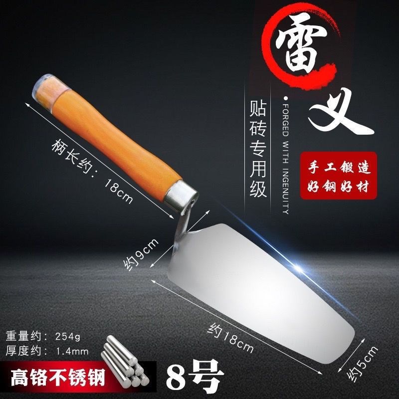 雷义硬钢c手工锻造不锈合金钢油粹一体皿子一体成型瓦工工具十八