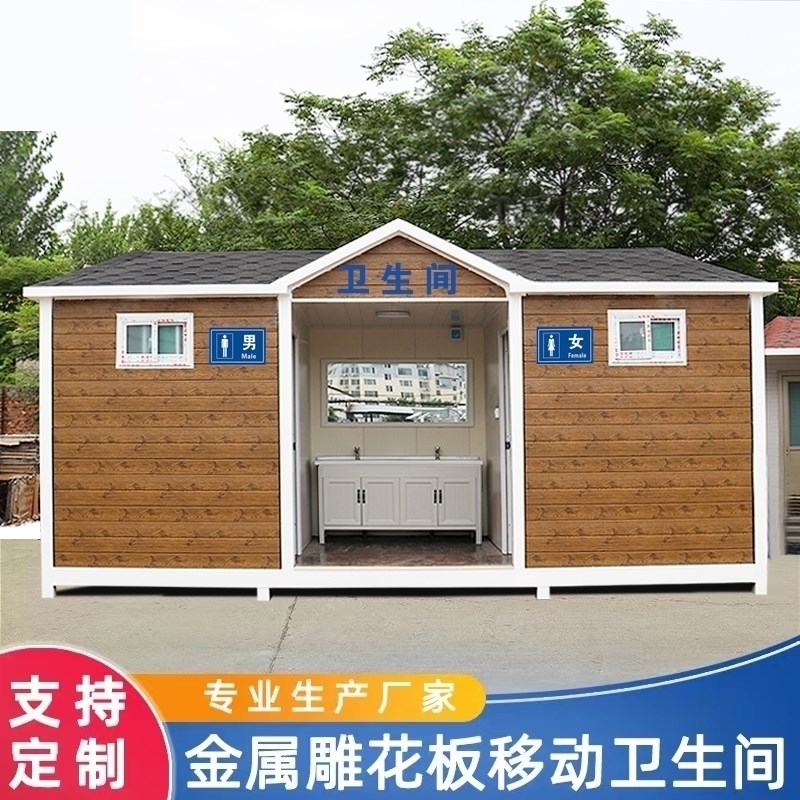 移动厕所卫生间户外m景区成品公厕工地整体淋浴房定制环保洗手间