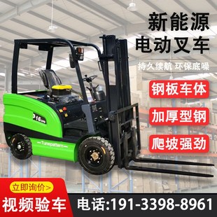 电动叉车2吨1吨小型四轮u座驾式 卸搬运车 3吨锂电堆高车全电动装