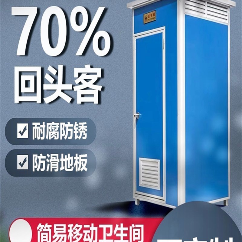湖北工地移动厕所卫生o间户外活动临时农村家用旱厕流动简易淋浴