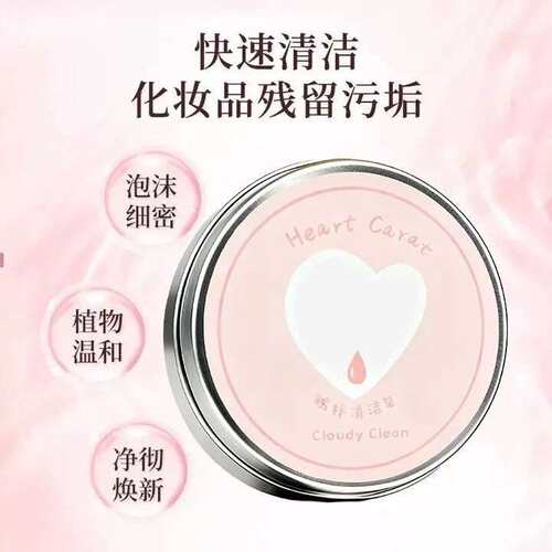 化妆刷洗刷皂粉扑美妆蛋清洁工具迷你便携清洗剂清洁手工精油皂