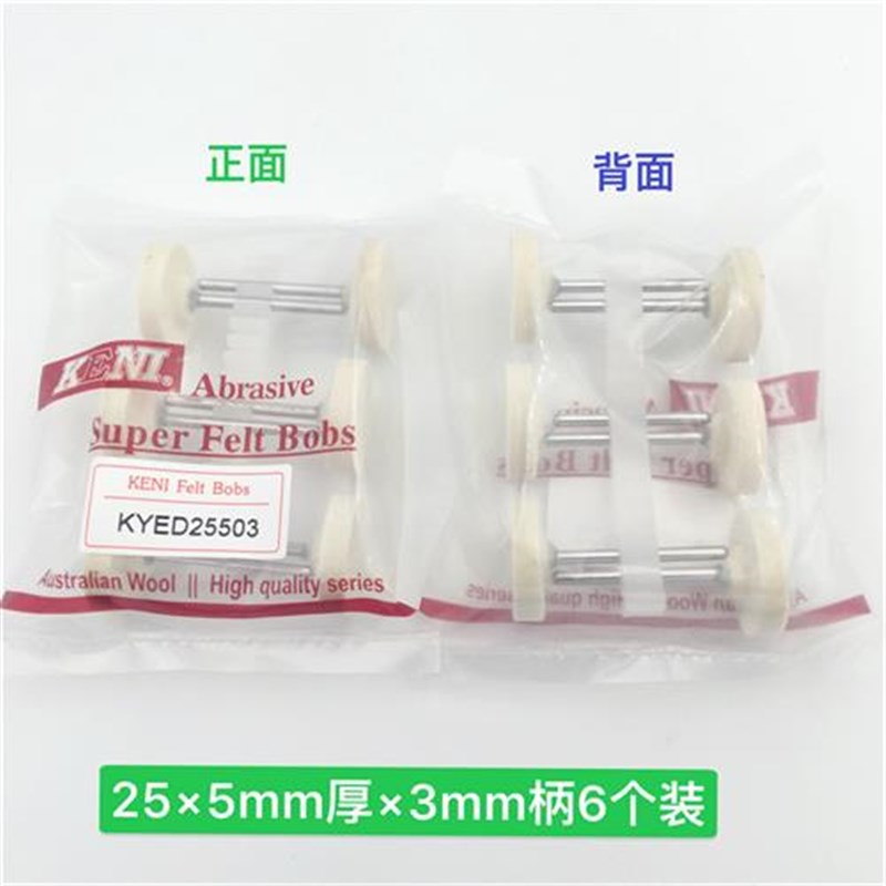 进口高密度澳毛平面To型羊毛磨头抛光轮模具金属镜面打磨头包邮价