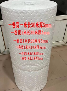 复合压点吸油棉工业吸油棉片5mAm 吸附力强PP吸油毡卷 集成灶