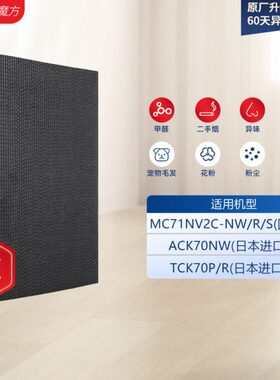 催7V2/适配滤网滤芯脱臭C7空气净化器-V2S1MCNC-N1大金MC除甲醛R