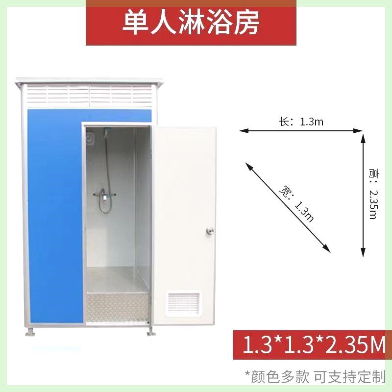 移动厕所卫生间户外j简易淋浴房C农村改造旱厕景区公园洗手间公厕
