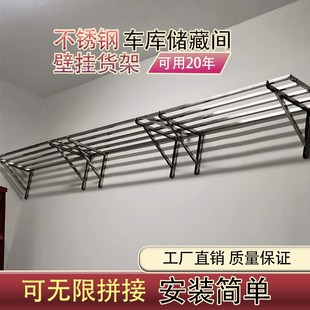 不锈钢地下室悬空防潮货架车库y墙上置物架家庭用储藏间壁挂组装