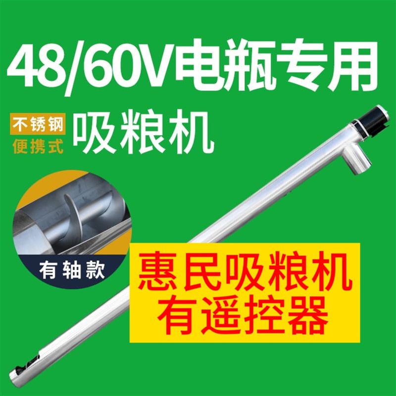 48v60V吸粮机电动车大吸力新款吸粮机移动便携吸料V机螺旋家用绞