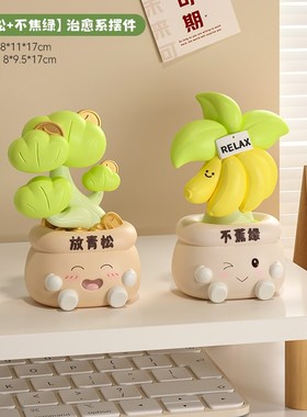 禁止焦虑工位情绪稳定神器不焦虑办公F室桌面装饰摆件生日礼物女