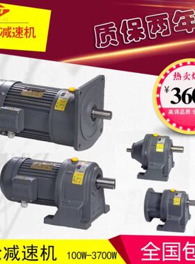 C0高精度370V减速机28-W18卧式减速机22W32CH0齿轮马达 10一中