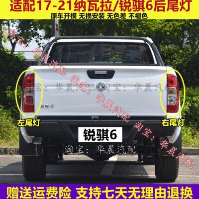 皮卡总成倒车灯锐骐后适配东拉后尾灯郑州纳刹车灯风转向灯6罩瓦