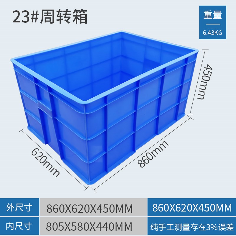 物流周转箱长条型加厚长方形养龟过滤大号K塑料收纳筐零件盒胶框