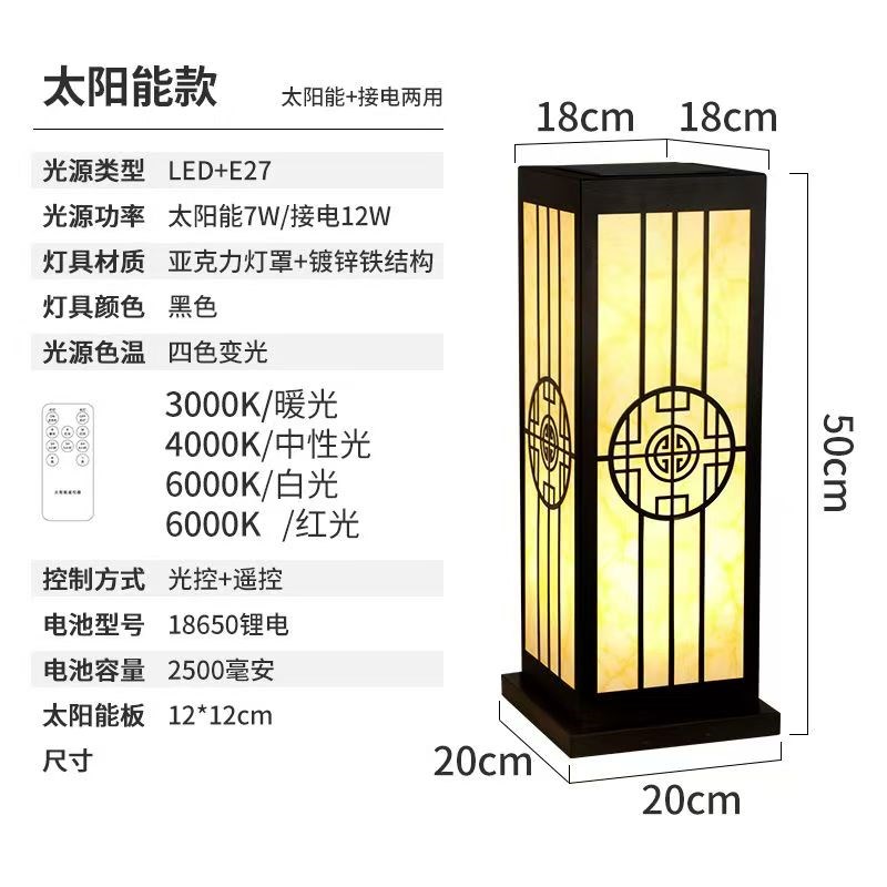 太阳能草坪柱头灯中式庭院景观户外防水K花园别墅围墙院子草地灯