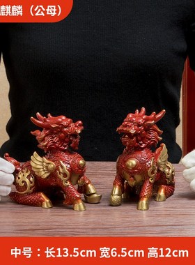全铜火麒麟摆件公母一对红色公母纯铜H黄铜家居办公室客厅玄关装