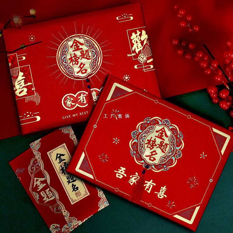 升学宴礼账本金榜题名签到本升学E宴礼簿册高中考嘉宾礼薄礼金