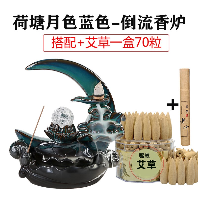 新款蓝色荷塘月色倒流香炉家居室内香F薰炉创意陶瓷线香炉香插摆