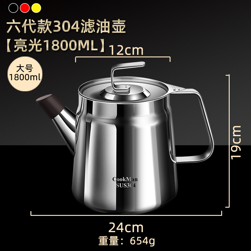 滤油壶304不锈钢家用带滤网大容量储H油罐滤油神器厨房油渣装油瓶
