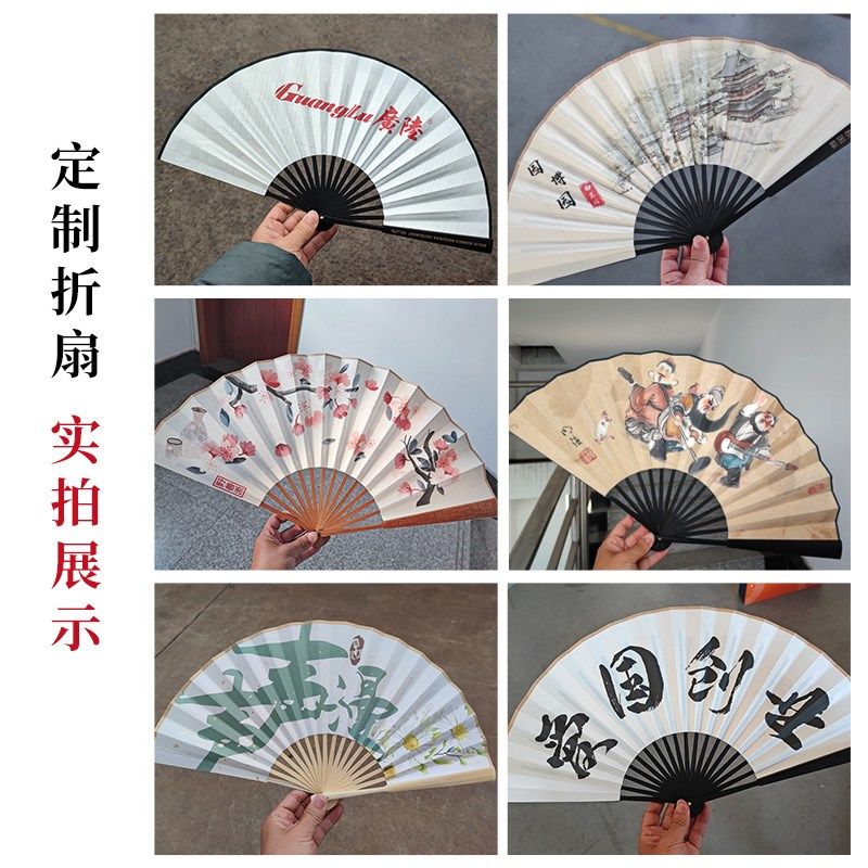 燃灯广告扇子定制来图折扇团扇可印LOGO古风书法U文字图片中国风