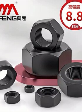 8.8级高强度黑色细牙六角螺母M8M10M12-M42M45IM80*1/1.25/1.5-4m