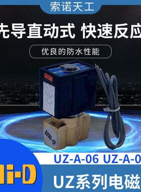 二小型直工位通-U0气动U0-电磁阀天A--6N A式二DZ动8水阀U-索诺ZI