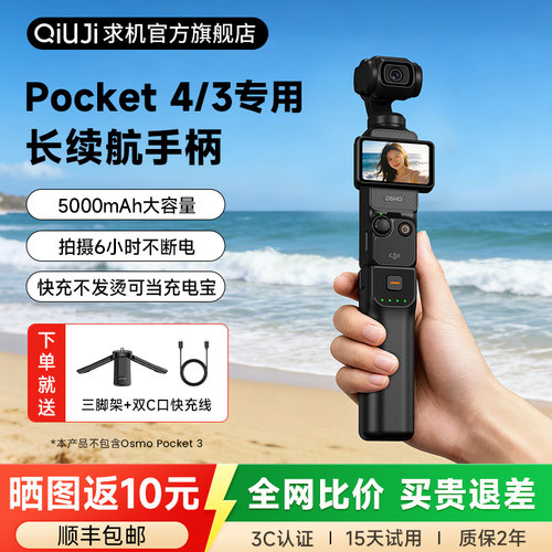 3C认证适用pocket3/4续航手柄