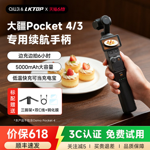 3C认证适用pocket3/4续航手柄
