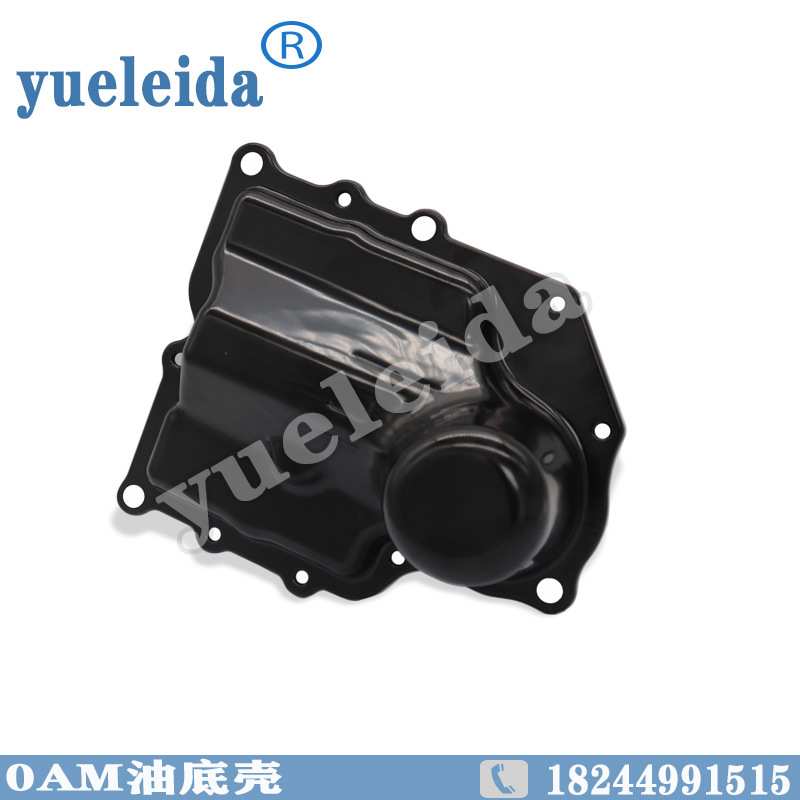 适用于0AM DQ200 7速双离合变速箱油底壳铁壳 速腾迈腾帕萨特朗逸