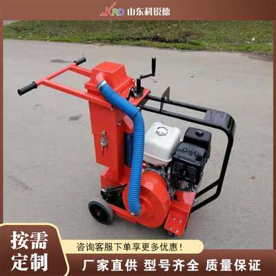 降尘开槽机 Dust-reducing Grooving Machine 路面无尘开槽设备