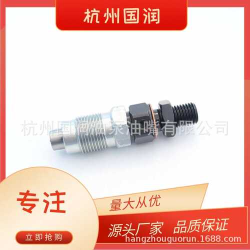 柴油 105007-1040喷油器总成配DN0PDN104喷油嘴适用于发动机车型