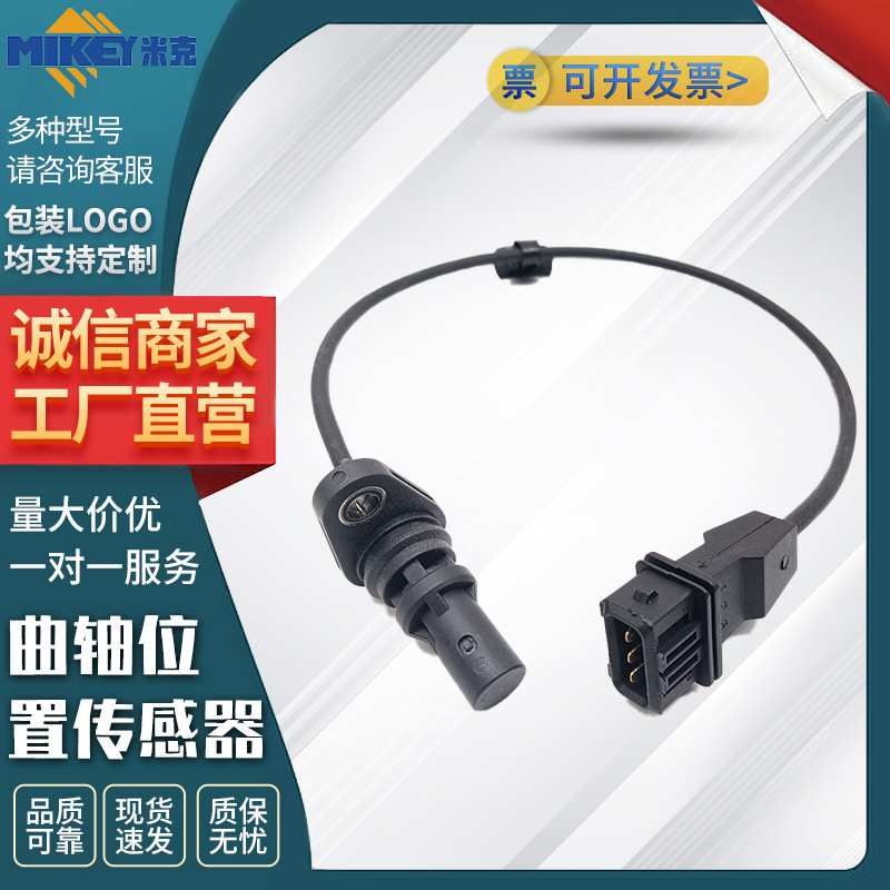 厂家直供曲轴位置传感器型号39180-2C400适用于现代车型