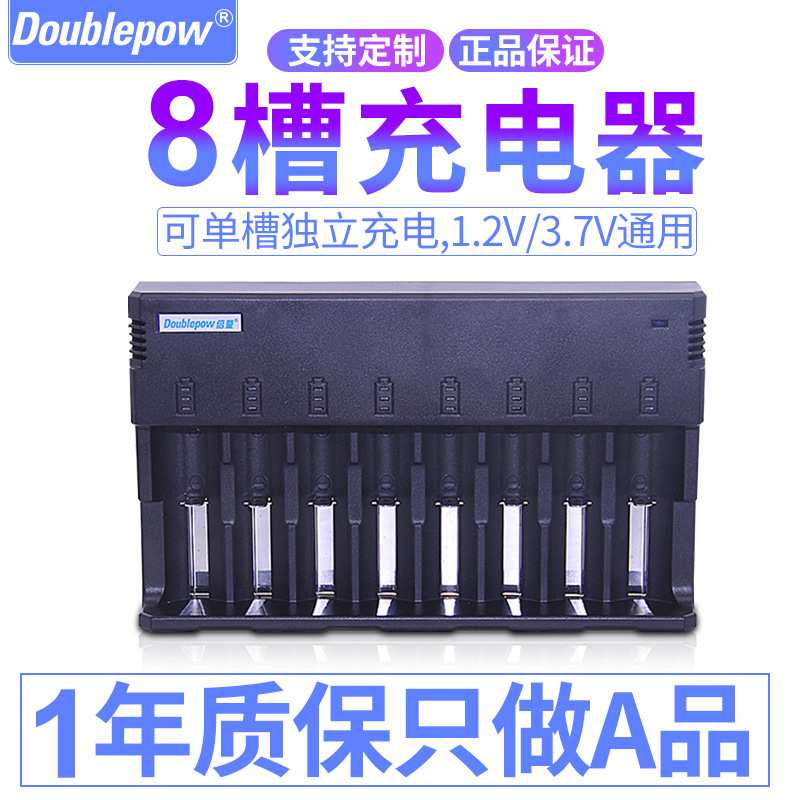 倍量智能充电器多功能8槽带电量显示1.2V镍氢3.7V锂电池充电器
