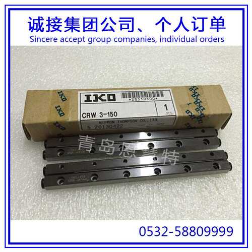 IKO不锈钢交叉滚子导轨CRW6-450 CRW6-450SL CRW6-500滑块12
