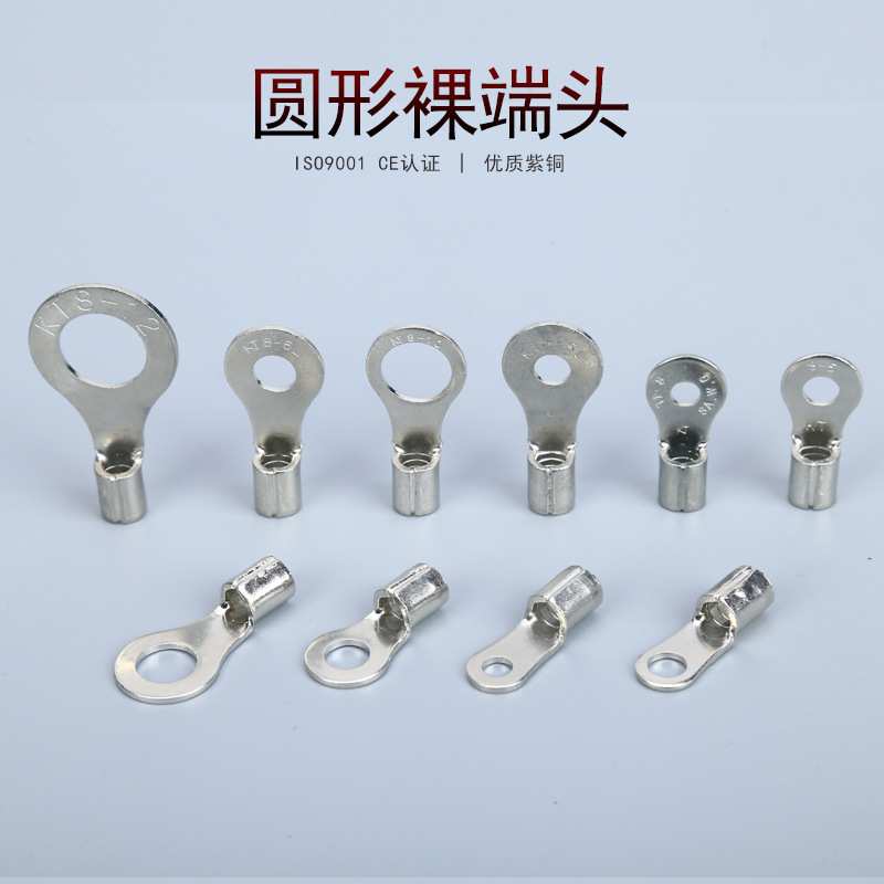 凯士通RNBL8-5 圆形裸端头冷压接线端子（KT-TO) 厂家直销