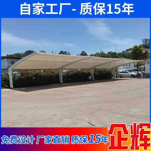 PVDF膜布新能源电车充电桩停车棚户外景观张拉膜顶部防水