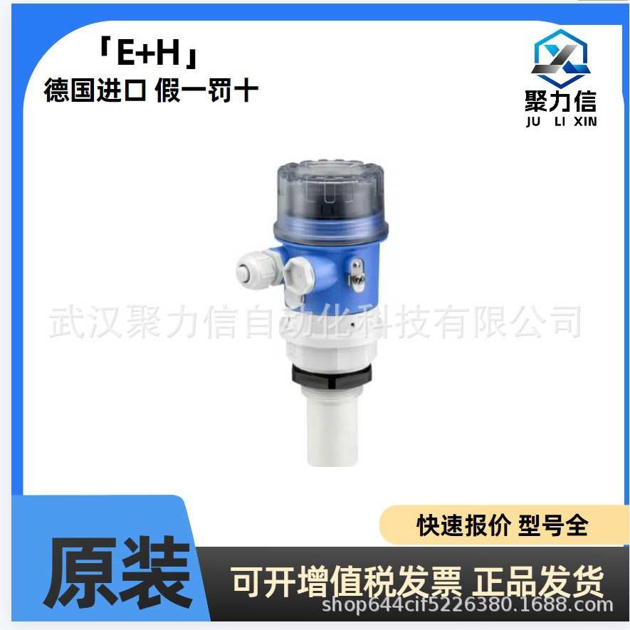 现货FMU30-10A1/0 超声波物位计 FMU30-AAHEABGHF 恩德斯豪斯