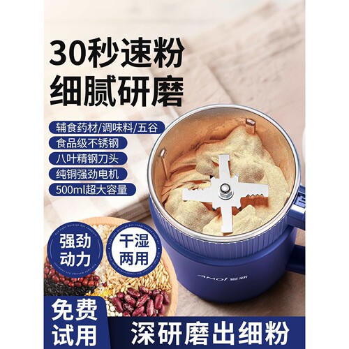 家用磨粉机小型粉碎五谷杂粮超细打粉机破碎机破壁研磨器