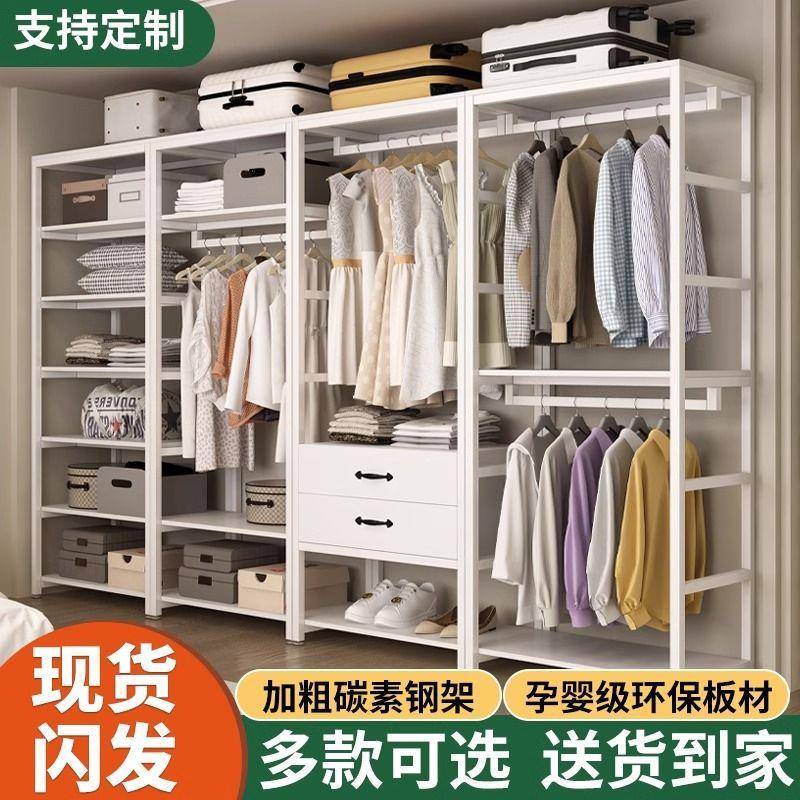 衣柜家用卧室带抽屉开放式步入式衣帽间衣架落地立式简易收纳架子