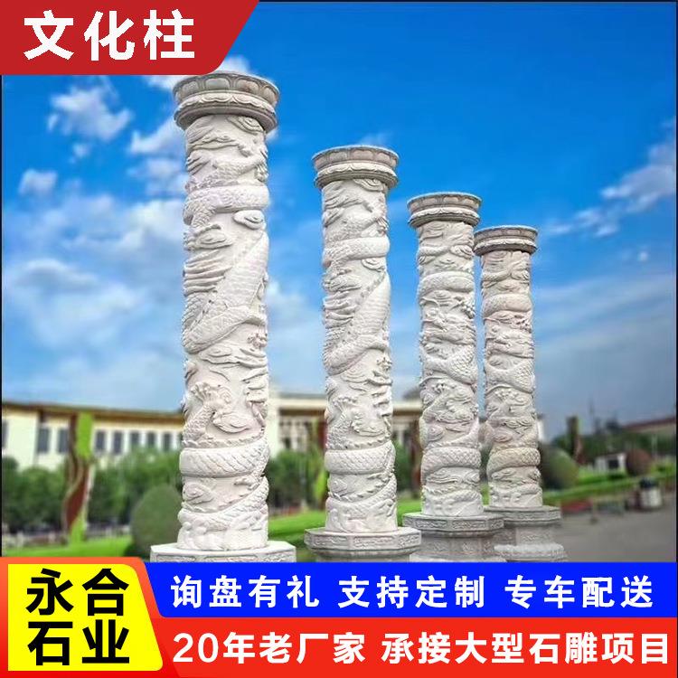户外大型盘龙柱 景区广场十二生肖文化柱 汉白玉雕刻文化柱华表