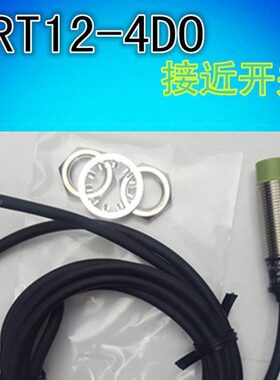 全新 PRT12-4DO光电感应开关传感器  M12接近开关直流二线常开