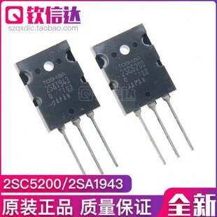 2SA1943 2SC5200 A1943 C5200 功放对管 全新原装进口 1对