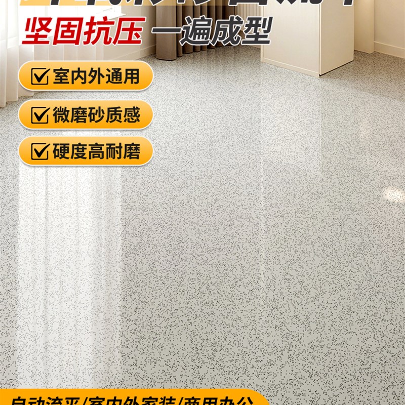 环氧彩砂自流平水泥地面地坪漆仿大理石H瓷砖防滑耐磨家用树脂油