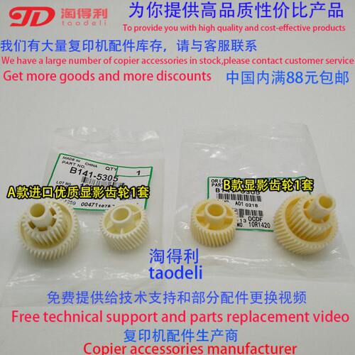 适用理光mp7502 7501 7503 8000 8001 7500 7001显影器电机齿轮